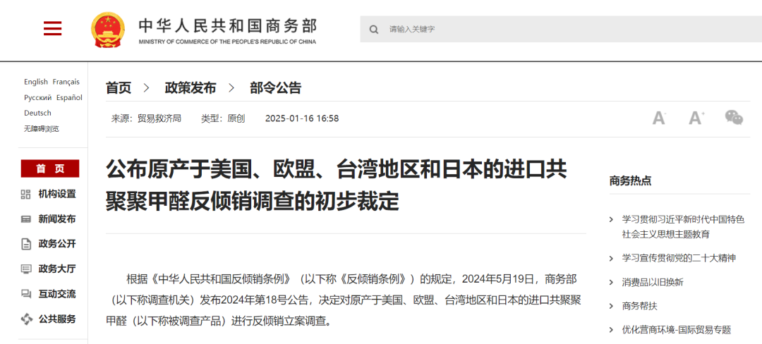 英丽股份资讯｜暴涨2000元/吨！年后第一波涨价潮，35种化工原料开涨！