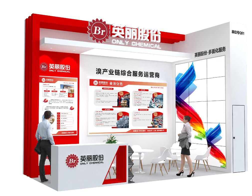 英丽股份资讯｜英丽股份邀您共赴CHINAPLAS 2025