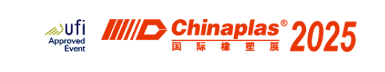 英丽股份资讯｜英丽股份邀您共赴CHINAPLAS 2025